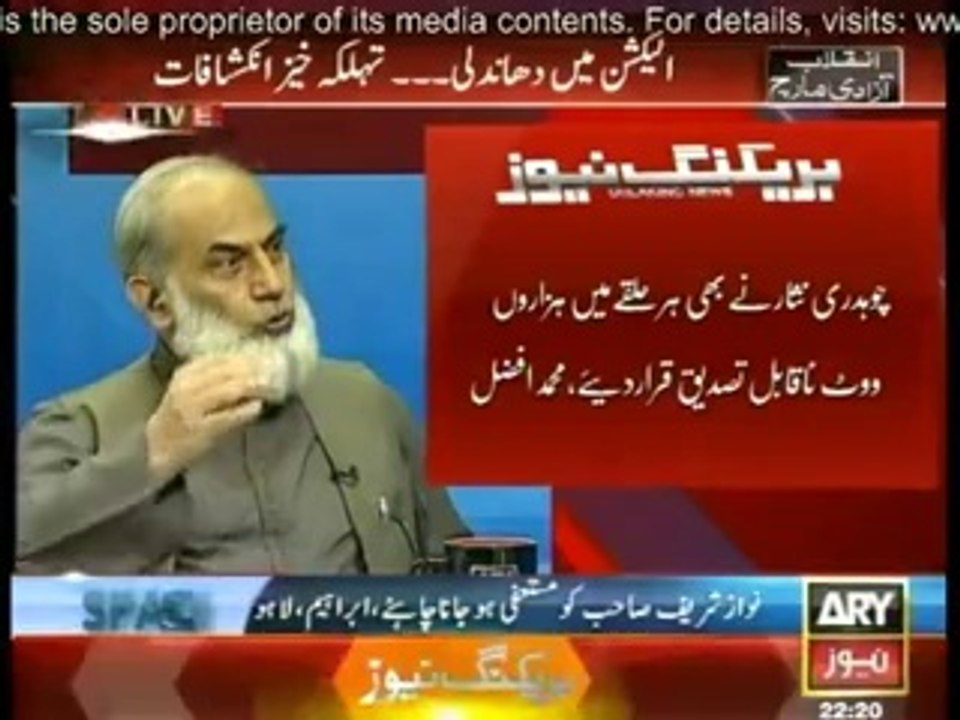 Azadi March - Inqalab March - Election Commission of Pakistan