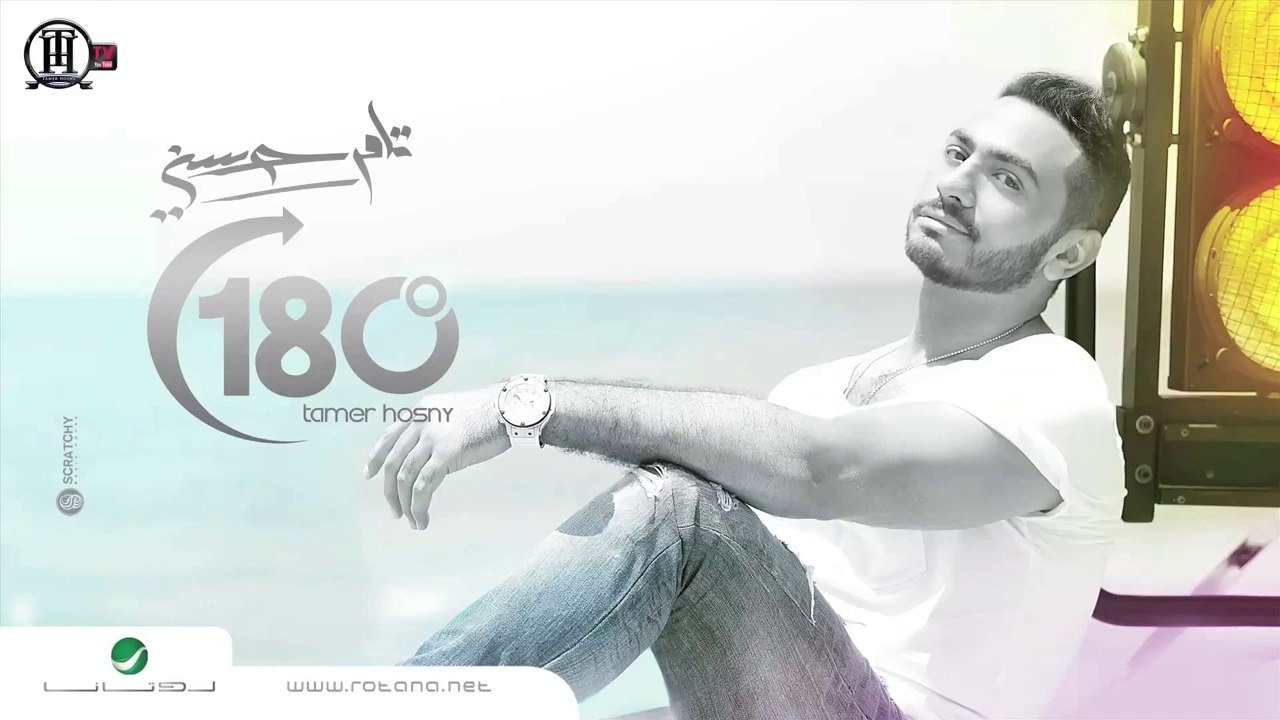 تامر حسني / اطمني mp3 النسخة الأصلية تحميل و إستماع