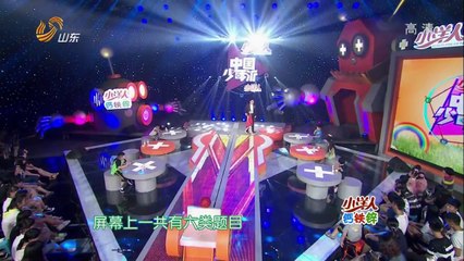 中国少年派 《中国少年派》 20140823