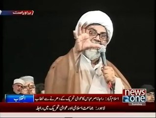 Allama Raja Nasir Abbas Speech In Inquilab Dharna - 24th August 2014