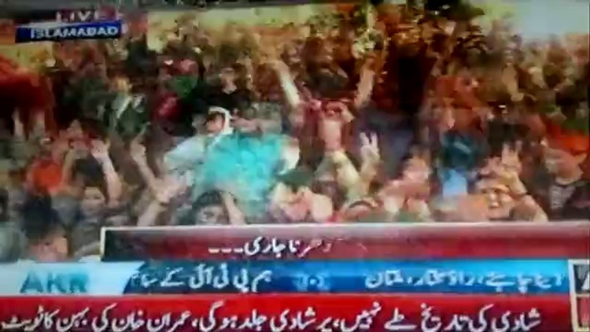 ARY NEWS LATEST NEWS [23 august 2014] (4)