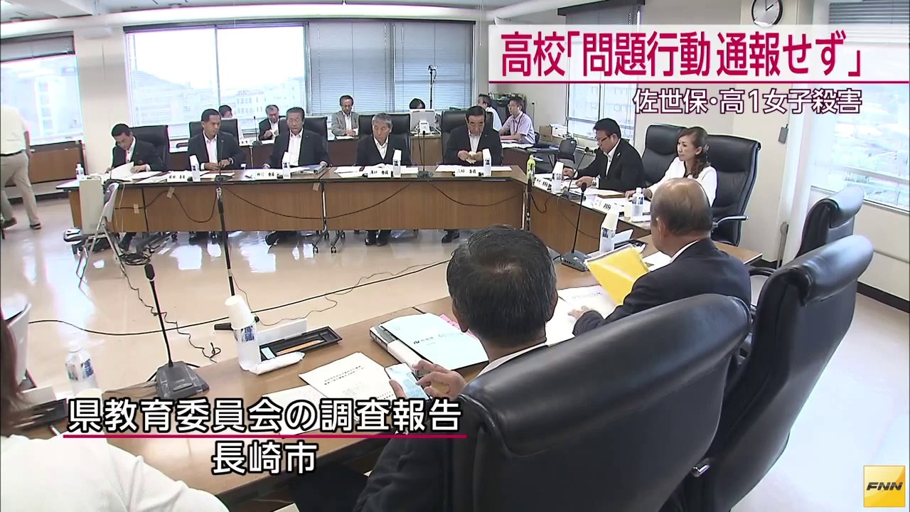 佐世保市同級生殺害 高校側、問題行動把握も関係機関に報告せず(140822) (HD)