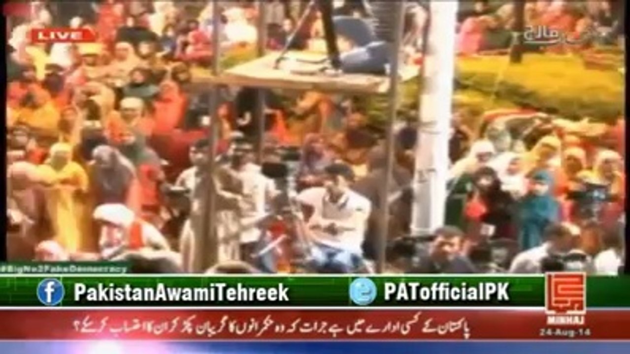 Ali Muhammad Khan's Speech at Inqilab... - Pakistan Awami Tehreek (PAT) - Facebook