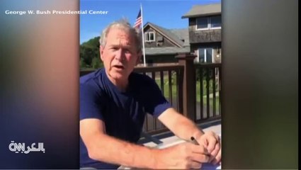 دلو من الماء المثلج على جورج بوش