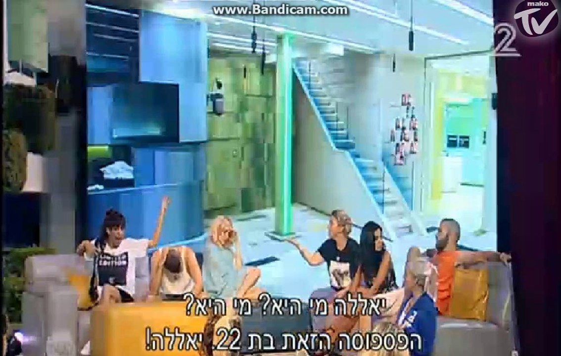 פרק הדחה 23/08/14 חלק 8