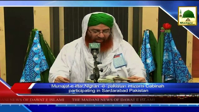 News 12 Aug - Munajat e Iftar Nigran e pakistan intizami Cabinah participating in Sardarabad