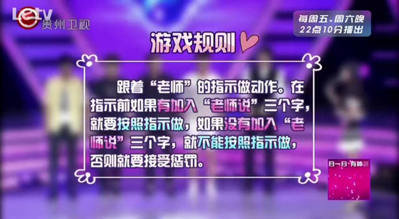 20140823 非常完美 罗新南牵手美女萝莉 李沛乾获意外告白