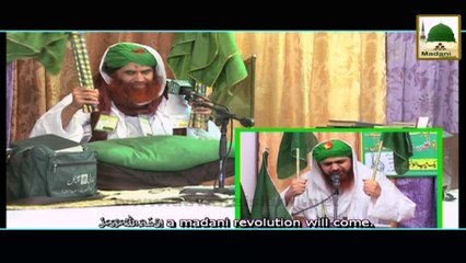 Gheebat kay Naray - Haji Imran Attari