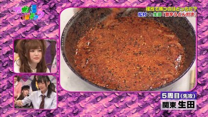 Epic Showdown: Matsumura vs. Ikuta Gekikara ⚔️