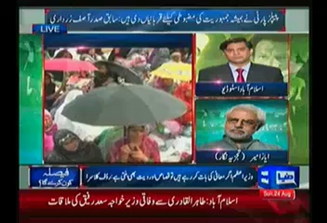 Ayaz Amir(Analyst) Blasted On Maulana Fazal Ur Rehman