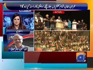 Aaj Geo News Kay Sath-23 Aug 2014