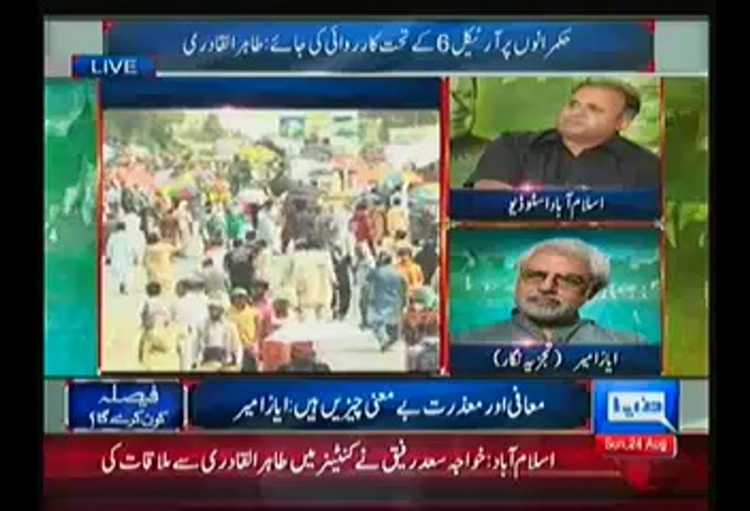 Woh Kiya Parliament Bachenge Jo Khud Chor Hain:- Rauf Klasra To PMLN Leaders