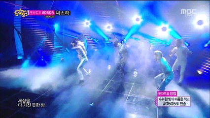 Taemin - Danger (Aug 23, 2014)