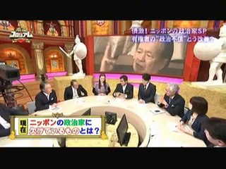 激論！コロシアム「地方自治体議員」140823_2