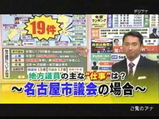 激論！コロシアム「地方自治体議員」140823_1
