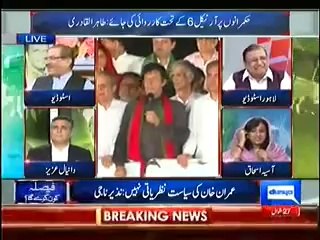 Aasiya Ishaq Making Fun Of PMLN In Live Show