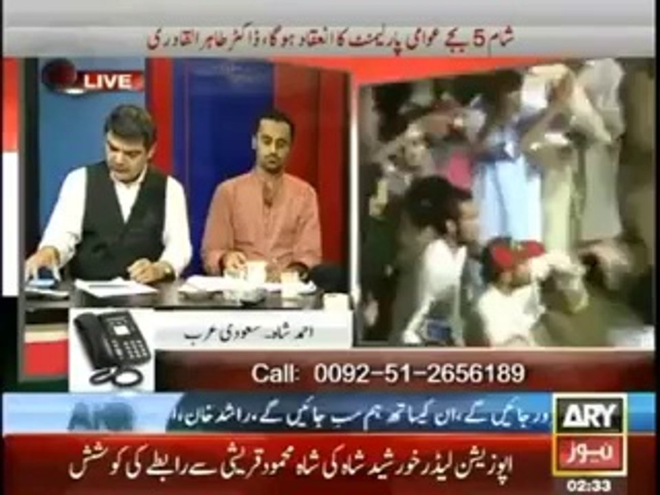 Sharif Family Attitude Towards Pakistanis
