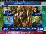 Dunya News Special Transmission Azadi & Inqilab March 07pm to 08pm - 24th August 2014