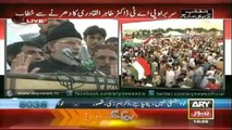 Dr Tahir ul Qadri Speech 24 Aug - Inqlab March