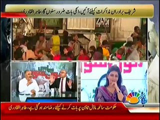 Jaag Tv Special Transmission Azadi & Inqilab March Part :1– 24th August 2014