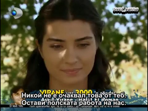 Избрани моменти на Демир и Аси 42