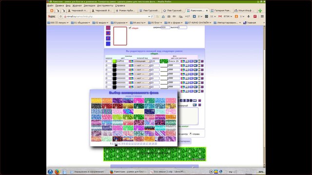 0001 самый основнойрамочник основной