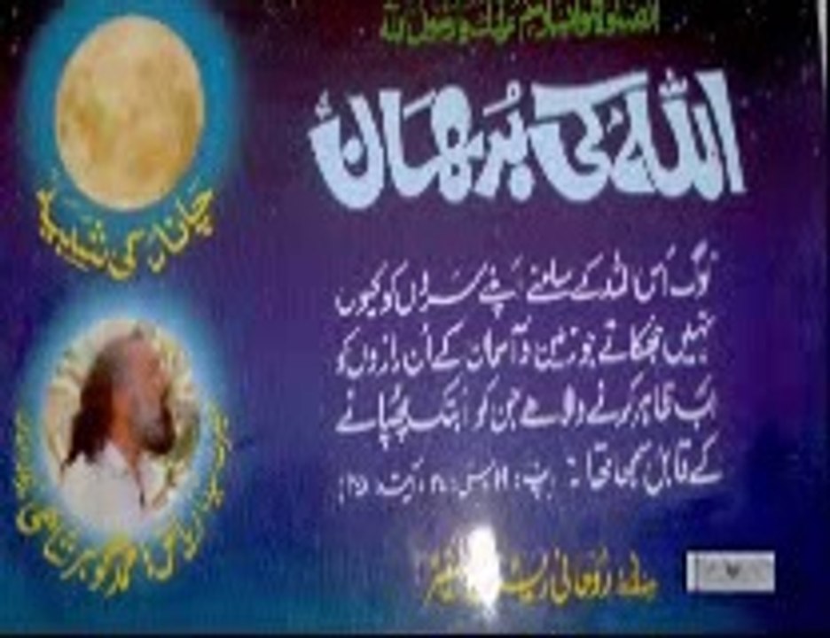 IMAM MEHDI NIJAT DAHINDA [SIGNS OF IMAM MEHDI] PART-4