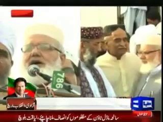 Liaqat Baloch & Dr Sahibzada Abu al Khair Muhammad Zubair Press Conference