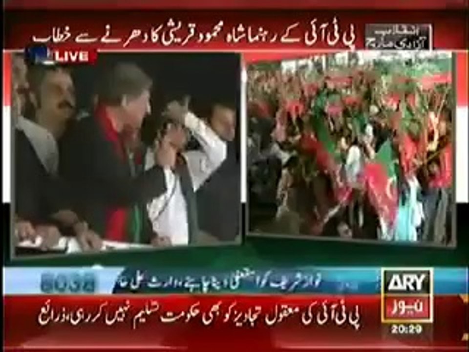 Shah Mehmood Qureshi Speech In Azadi March (24th August 2014)
