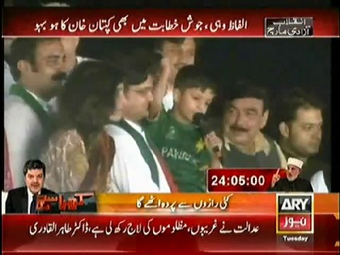 Little Kid Surprises every one in Azadi March! PTI Little Supporter delivering Speech like Imran Khan