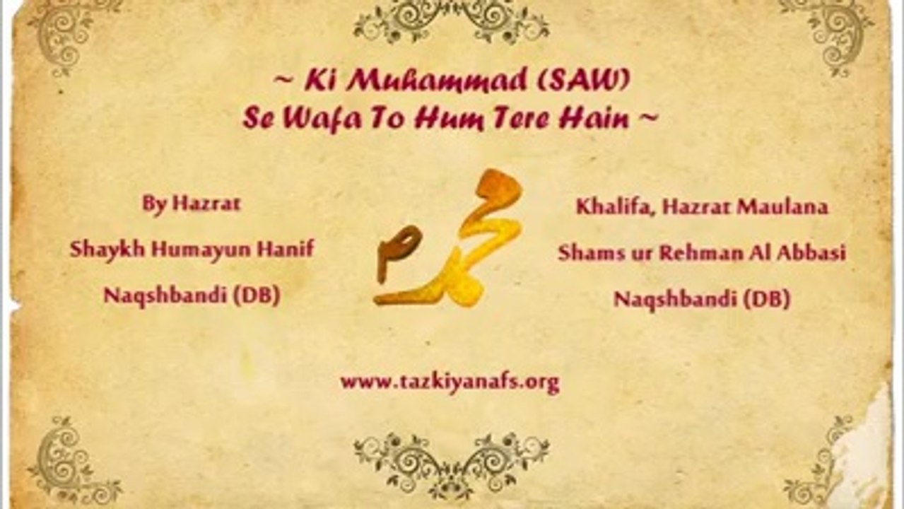 "Ki Muhammad (s.a.w) Say Wafa Tune To HUM Tere Hain