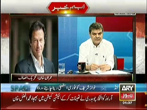 Imran Khan Afzal khan rigging