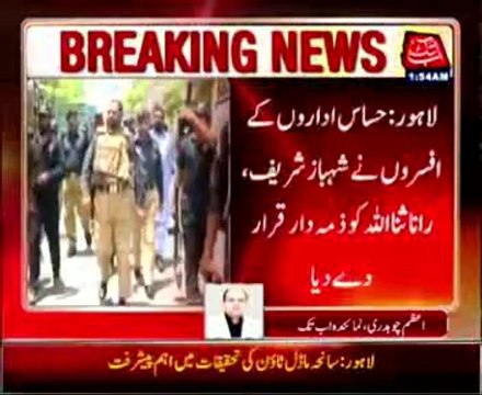 Lahore: Major developments in investigation of Model Town tragedy