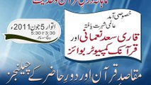 HD Flyer Mufti Zubair ''Maqaaside Quran aur dore hazir k Challanges'' Qari Saad Nomani Quranic Computer Boys