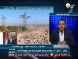 السادة المحترمون: جهود الحكومة المصرية لحل أزمة انقطاع التيار الكهربائي