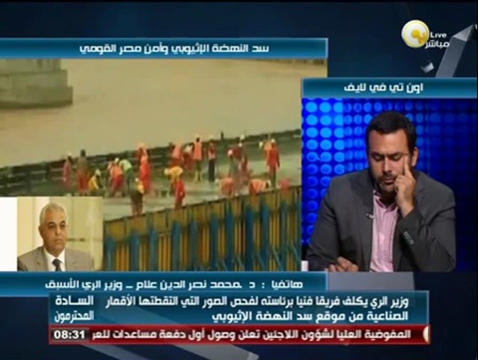 وزير الري يكلف فريقاً لفحص الصور التي التقطتها الأقمار الصناعية من موقع سد النهضة الإثيوبي