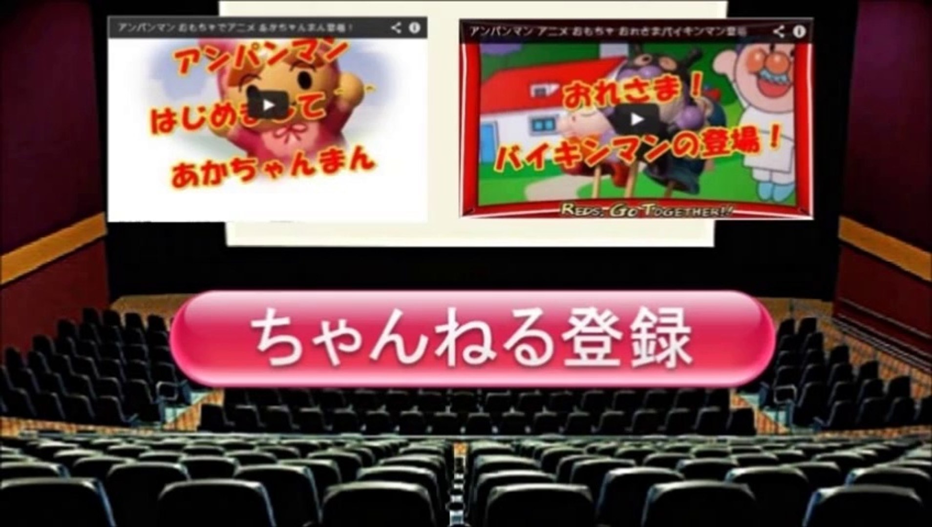 アンパンマン アニメおもちゃ バイキンマンが食べられちゃう Anpanman Video Dailymotion