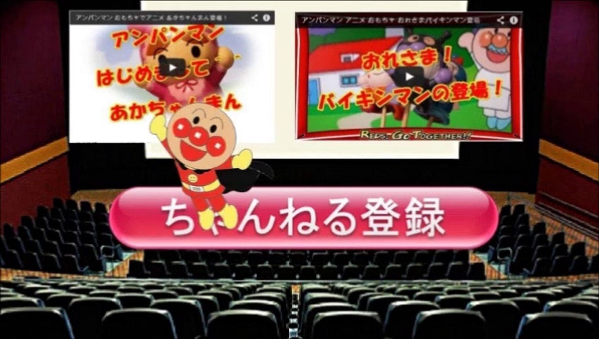 アンパンマン アニメおもちゃ アンパンマンのおべんとうanpanman Video Dailymotion