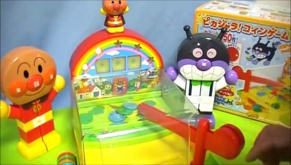 アンパンマン アニメwwおもちゃ アンパンマンマーチに合わせてピカジャラ！コインゲーム anpanman toys