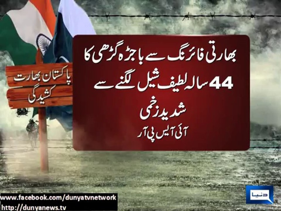 Dunya news-LoC: Unprovoked Indian firing injures 3
