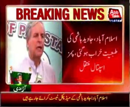 PTI president Javed Hashmi shifted to PIMS hospital
