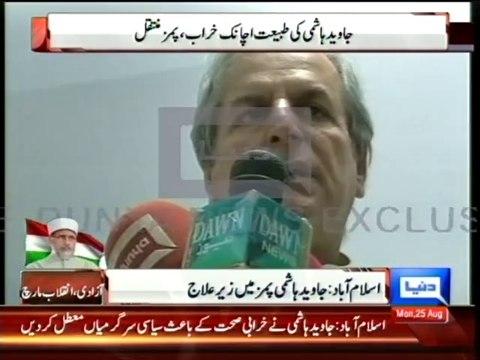 Dunya News-PTI president Javed Hashmi shifted to PIMS hospital