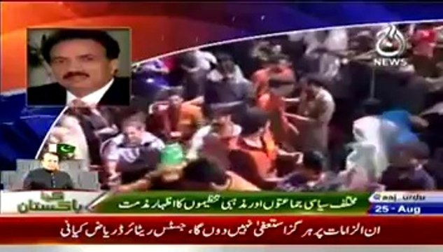 Aaj News Team Beaten By PTI Azadi March Protesters