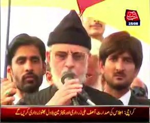 Dr Tahir-ul-Qadri to make important announcement at 4 o'clock