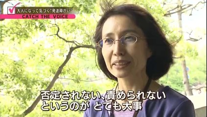 2014/06/26 MBS Voice「大人になって気付く障がい」