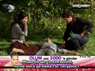 Дори омразата ви е изпълнена с любов  Демир 42-43