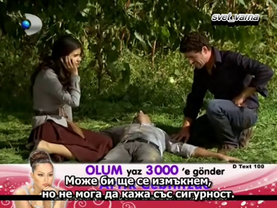 Дори омразата ви е изпълнена с любов  Демир 42-43