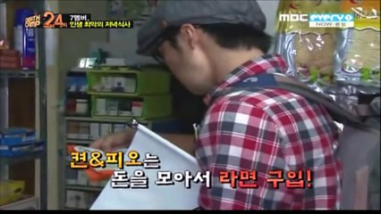 deathcamp24h p.o cut