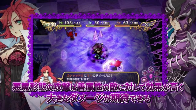 The Awakened Fate Ultimatum - Shin Version Démon