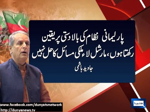 Baghi Javed Hashmi hospitalized - Keep Praying